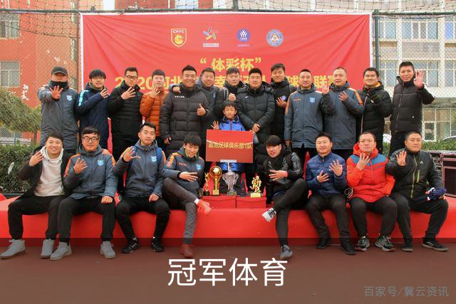 冠军(CHAMPION)官方网站 - 行业领先的体育数据平 APP